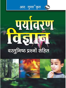 RGupta Ramesh Environmental Science Hindi Medium